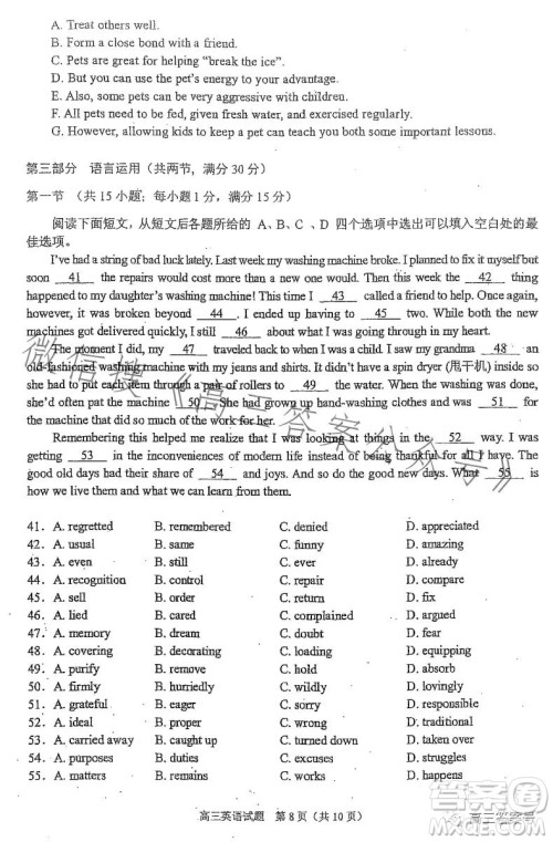 合肥市2023年高三第一次教学质量检测英语试卷答案 合肥市2023年高三第一次教学质量检测英语试卷答案