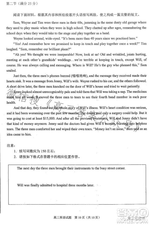 合肥市2023年高三第一次教学质量检测英语试卷答案 合肥市2023年高三第一次教学质量检测英语试卷答案