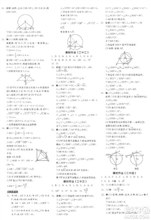 阳光出版社2023全品学练考九年级下册数学北师大版参考答案
