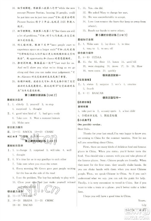阳光出版社2023全品学练考九年级下册英语外研版参考答案