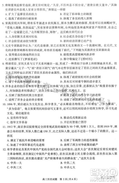 合肥市2023年高三第一次教学质量检测历史试卷答案 合肥市2023年高三第一次教学质量检测历史试卷答案