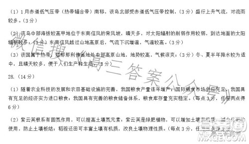 合肥市2023年高三第一次教学质量检测地理试卷答案 合肥市2023年高三第一次教学质量检测地理试卷答案