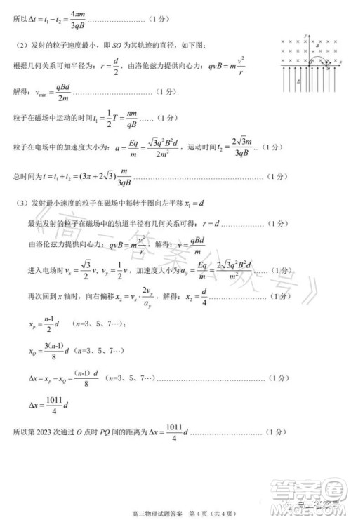合肥市2023年高三第一次教学质量检测物理试卷答案 合肥市2023年高三第一次教学质量检测物理试卷答案