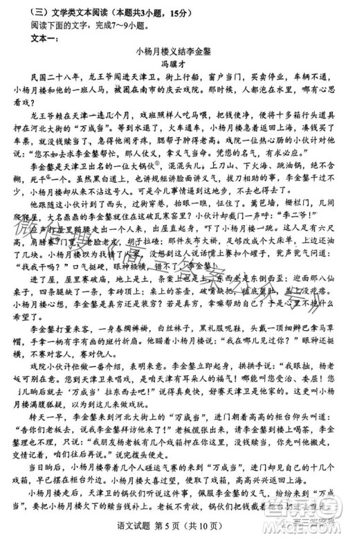 邕衡金卷广西2023届高三一轮复习诊断性联考语文试卷答案