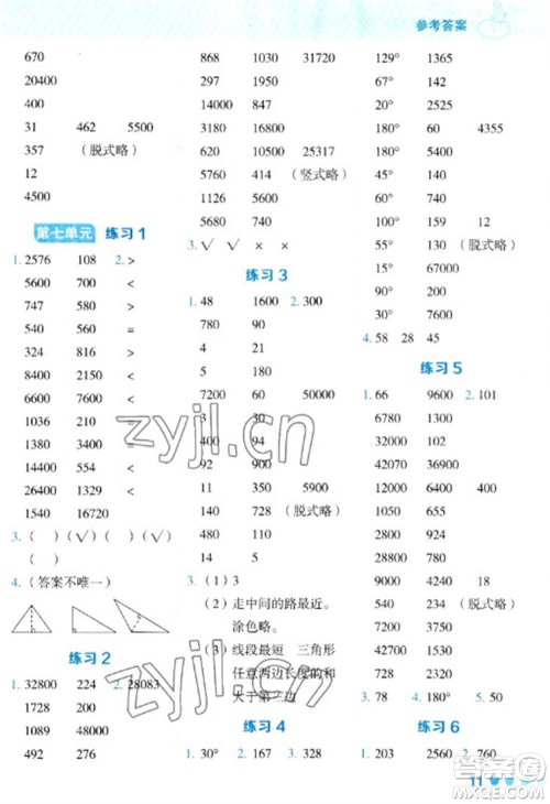 安徽教育出版社2023星级口算天天练四年级下册数学苏教版参考答案 安徽教育出版社2023星级口算天天练四年级下册数学苏教版参考答案