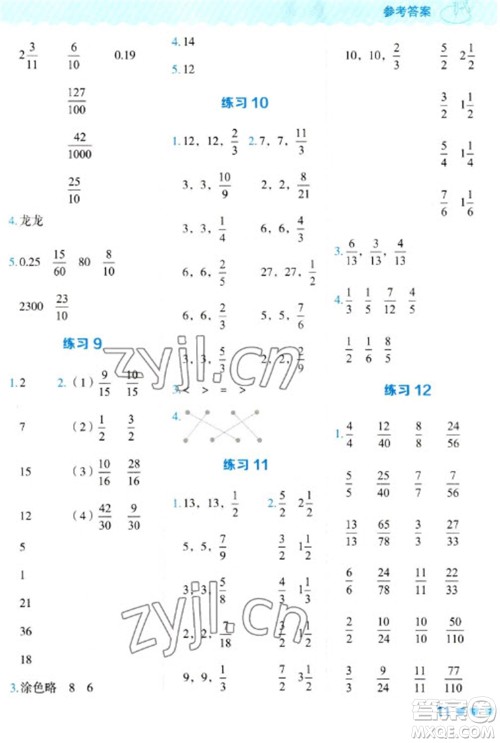 安徽教育出版社2023星级口算天天练五年级下册数学苏教版参考答案 安徽教育出版社2023星级口算天天练五年级下册数学苏教版参考答案