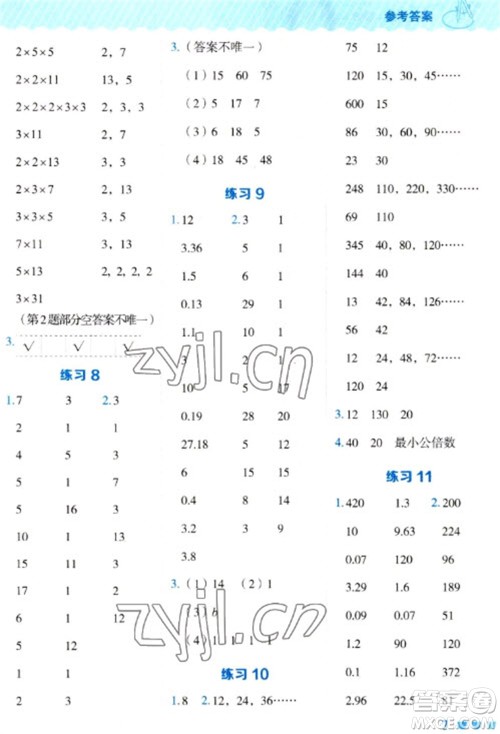 安徽教育出版社2023星级口算天天练五年级下册数学苏教版参考答案 安徽教育出版社2023星级口算天天练五年级下册数学苏教版参考答案