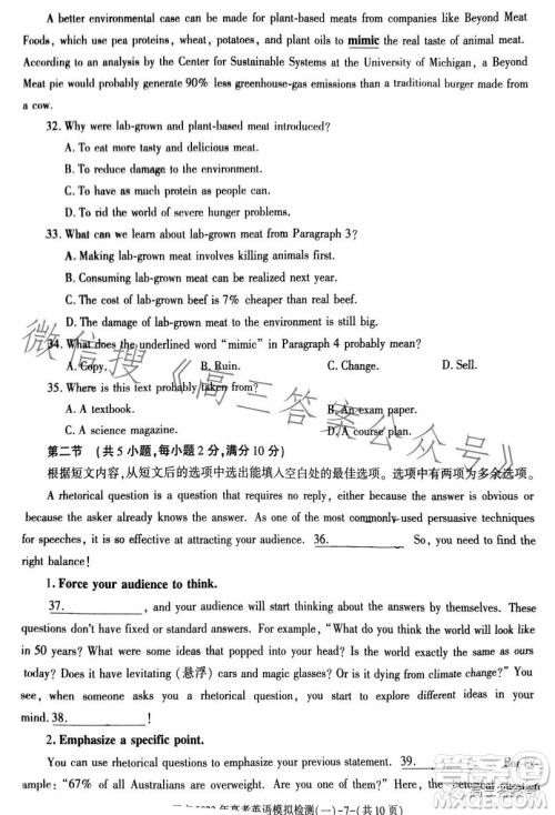 咸阳市2023年高考模拟检测一英语试卷答案 咸阳市2023年高考模拟检测一英语试卷答案