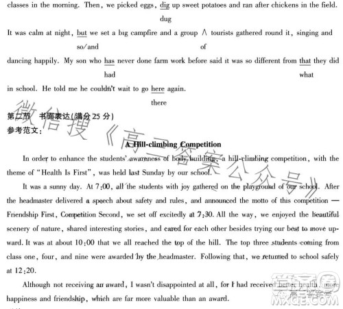 咸阳市2023年高考模拟检测一英语试卷答案