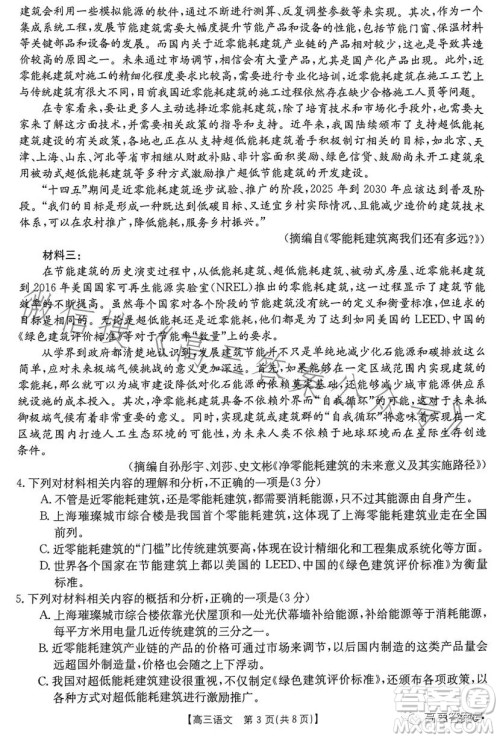榆林市2022-2023年度高三第一次模拟检测语文试题答案 榆林市2022-2023年度高三第一次模拟检测语文试题答案