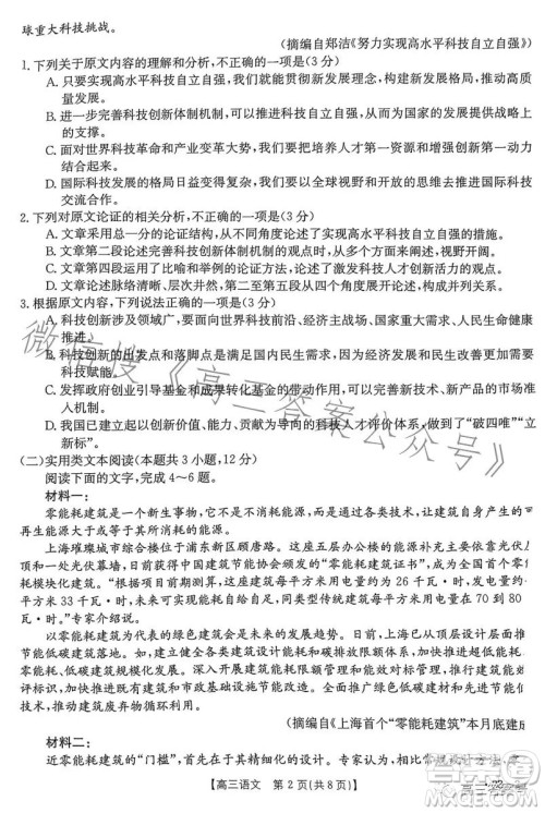 榆林市2022-2023年度高三第一次模拟检测语文试题答案 榆林市2022-2023年度高三第一次模拟检测语文试题答案