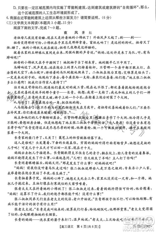 榆林市2022-2023年度高三第一次模拟检测语文试题答案