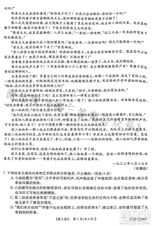 榆林市2022-2023年度高三第一次模拟检测语文试题答案 榆林市2022-2023年度高三第一次模拟检测语文试题答案