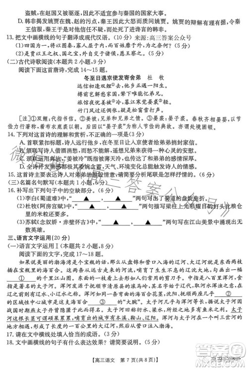 榆林市2022-2023年度高三第一次模拟检测语文试题答案