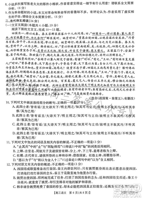榆林市2022-2023年度高三第一次模拟检测语文试题答案 榆林市2022-2023年度高三第一次模拟检测语文试题答案