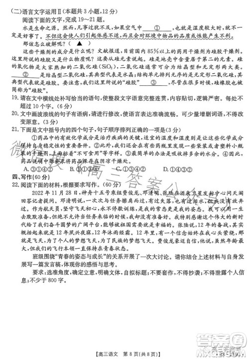 榆林市2022-2023年度高三第一次模拟检测语文试题答案 榆林市2022-2023年度高三第一次模拟检测语文试题答案