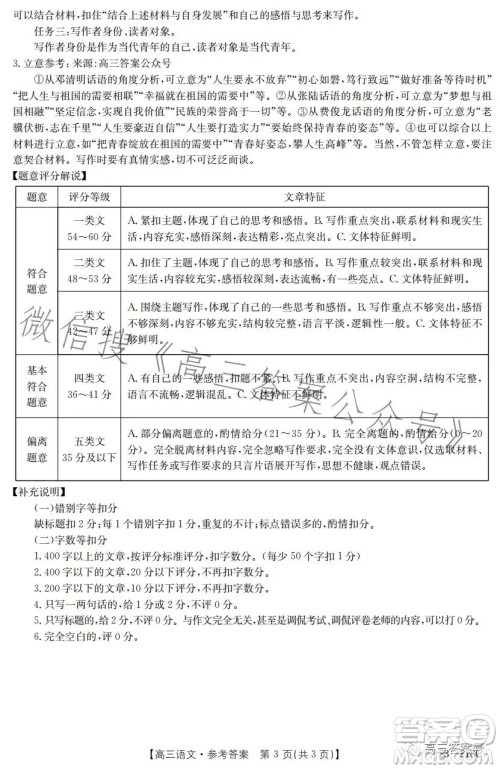 榆林市2022-2023年度高三第一次模拟检测语文试题答案