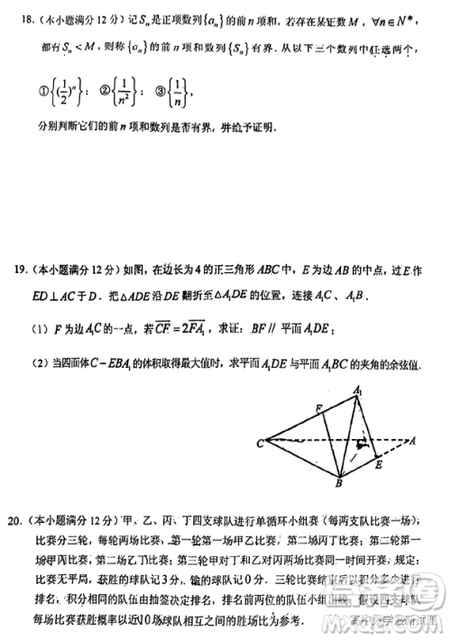 2023年2月梅州市高三总复习质检试卷数学答案