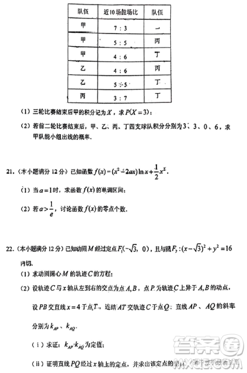 2023年2月梅州市高三总复习质检试卷数学答案