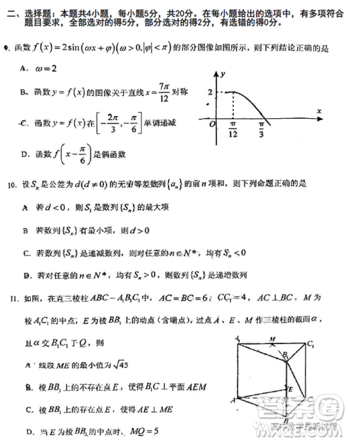 2023年2月梅州市高三总复习质检试卷数学答案