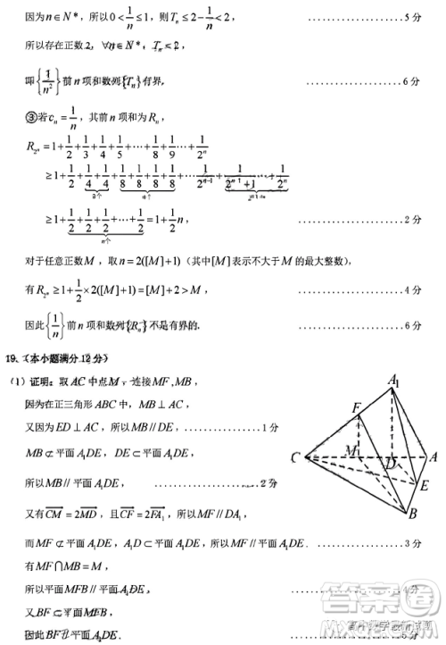 2023年2月梅州市高三总复习质检试卷数学答案