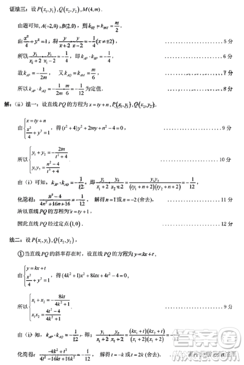 2023年2月梅州市高三总复习质检试卷数学答案