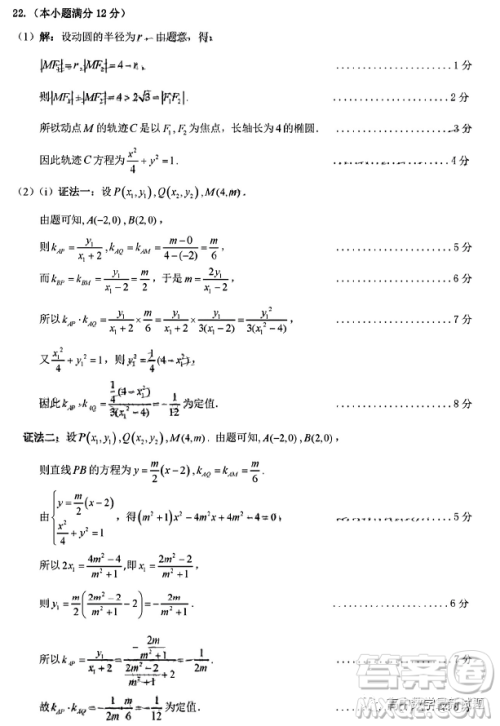 2023年2月梅州市高三总复习质检试卷数学答案