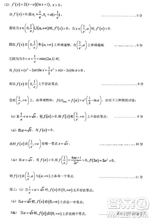 2023年2月梅州市高三总复习质检试卷数学答案