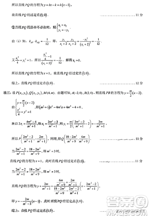 2023年2月梅州市高三总复习质检试卷数学答案