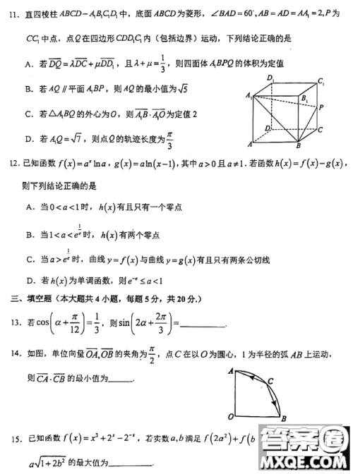 2023届东北师大附中高三下第二次模拟数学试题答案