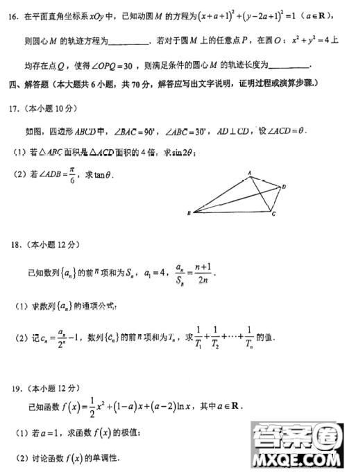 2023届东北师大附中高三下第二次模拟数学试题答案