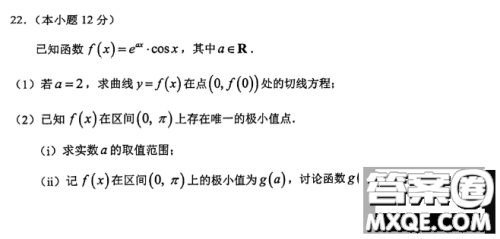 2023届东北师大附中高三下第二次模拟数学试题答案