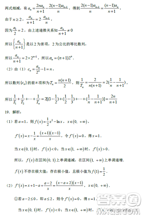 2023届东北师大附中高三下第二次模拟数学试题答案