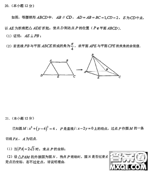 2023届东北师大附中高三下第二次模拟数学试题答案