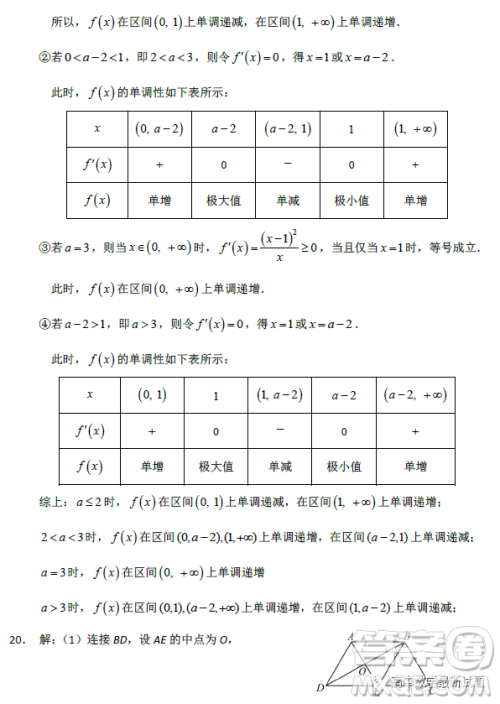 2023届东北师大附中高三下第二次模拟数学试题答案