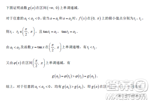 2023届东北师大附中高三下第二次模拟数学试题答案