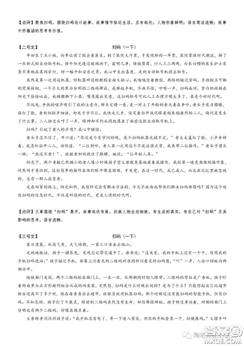 以扫码为题记叙文作文600字 关于以扫码为题的记叙文作文600字