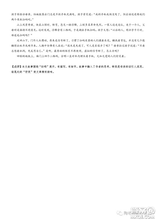 以扫码为题记叙文作文600字 关于以扫码为题的记叙文作文600字 以扫码为题记叙文作文600字 关于以扫码为题的记叙文作文600字
