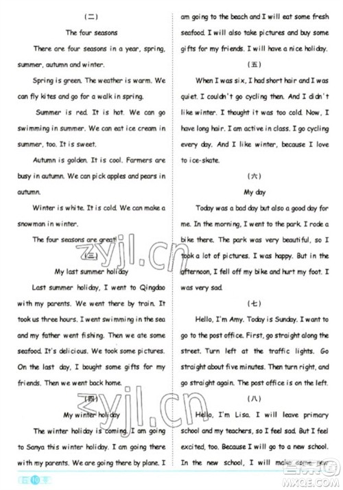 江西教育出版社2023阳光同学课时优化作业六年级英语下册人教版浙江专版答案 江西教育出版社2023阳光同学课时优化作业六年级英语下册人教版浙江专版答案