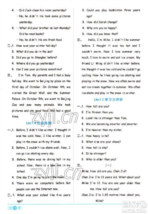 江西教育出版社2023阳光同学课时优化作业六年级英语下册人教版浙江专版答案 江西教育出版社2023阳光同学课时优化作业六年级英语下册人教版浙江专版答案