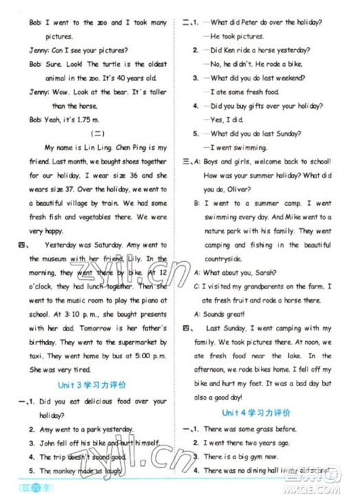 江西教育出版社2023阳光同学课时优化作业六年级英语下册人教版浙江专版答案 江西教育出版社2023阳光同学课时优化作业六年级英语下册人教版浙江专版答案