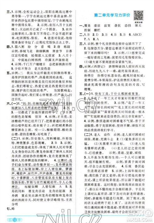 江西教育出版社2023阳光同学课时优化作业六年级语文下册人教版参考答案 江西教育出版社2023阳光同学课时优化作业六年级语文下册人教版参考答案
