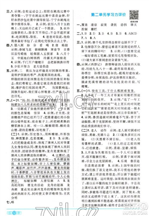 江西教育出版社2023阳光同学课时优化作业六年级语文下册人教版参考答案