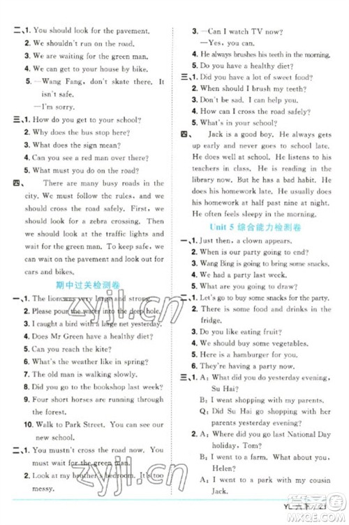 江西教育出版社2023阳光同学课时优化作业六年级英语下册译林版参考答案 江西教育出版社2023阳光同学课时优化作业六年级英语下册译林版参考答案