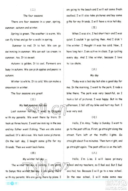 江西教育出版社2023阳光同学课时优化作业六年级英语下册人教PEP版参考答案 江西教育出版社2023阳光同学课时优化作业六年级英语下册人教PEP版参考答案