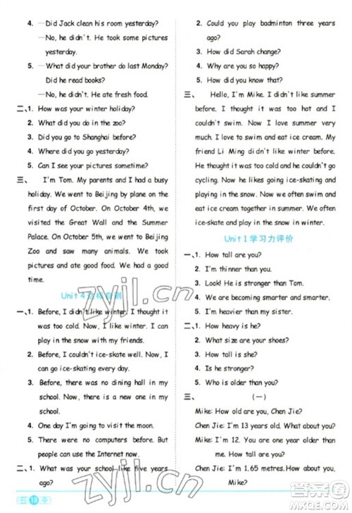 江西教育出版社2023阳光同学课时优化作业六年级英语下册人教PEP版参考答案 江西教育出版社2023阳光同学课时优化作业六年级英语下册人教PEP版参考答案