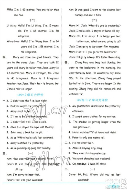 江西教育出版社2023阳光同学课时优化作业六年级英语下册人教PEP版参考答案 江西教育出版社2023阳光同学课时优化作业六年级英语下册人教PEP版参考答案