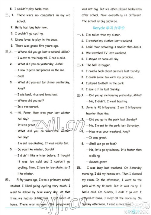 江西教育出版社2023阳光同学课时优化作业六年级英语下册人教PEP版参考答案 江西教育出版社2023阳光同学课时优化作业六年级英语下册人教PEP版参考答案