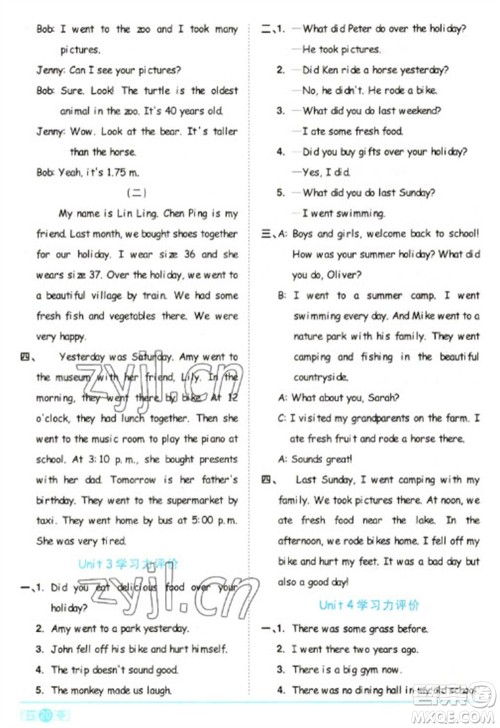 江西教育出版社2023阳光同学课时优化作业六年级英语下册人教PEP版参考答案 江西教育出版社2023阳光同学课时优化作业六年级英语下册人教PEP版参考答案