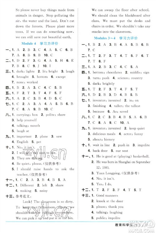 江西教育出版社2023阳光同学课时优化作业六年级英语下册教育科学版参考答案 江西教育出版社2023阳光同学课时优化作业六年级英语下册教育科学版参考答案